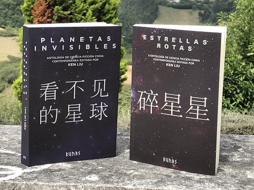 Planetas invisibles y Estrellas rotas, 1ª y 2ª antologías de ciencia ficción china